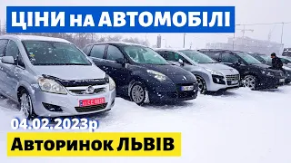 ЦІНИ на МІНІВЕНИ, СЕДАНИ, УНІВЕРСАЛИ, ХЕТЧБЕКИ /// Львівський авторинок /// 4 лютого 2023р.