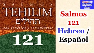 Salmos 121 Hebreo / Español (Tehilim 121)