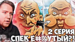 ЭТО П..ДЕЦ!!! БОЕЦ БАКИ 3 СЕЗОН 2 СЕРИЯ / РЕАКЦИЯ НА АНИМЕ