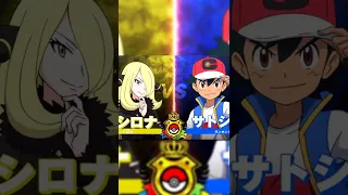 Cynthia's NEW HISUIAN POKEMON For Ash Battle?! 👀 #shorts