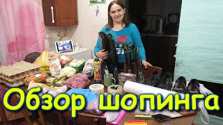 Обзор интересных покупок - вещи, игрушки и продукты. (05.21г.) Семья Бровченко.