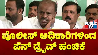 Kumaraswamy Says Govt Made Police Officers To Distribute Pen Drives | Prajwal Revanna Case