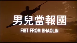 Fist from Shaolin (1993) - Trailer