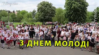 28 06 2020. ДЕНЬ МОЛОДІ