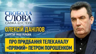 «Як хтось шантажував Петра Олексійовича? Може він дарма витратив гроші? Нащо це було?» – Данілов