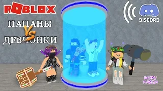 ПОБЕГ ИЗ БУНКЕРА роблокс с друзьями по Discord | Flee the Facility roblox