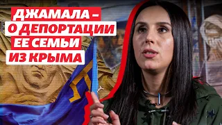 «Было тяжело» – Джамала о депортации ее семьи из Крыма