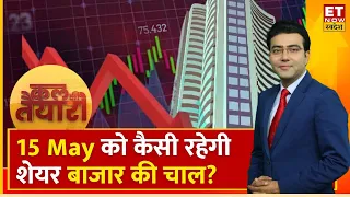 Kal Ki Taiyari : Bazaar में लौटी recovery, Expert से जानिए कल किन Stocks में है कमाई के मौके | ETNS