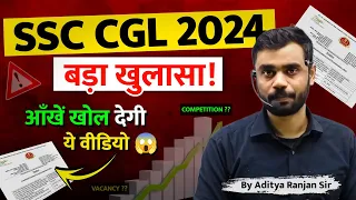 🔴 बड़ा खुलासा 😱 SSC CGL 2024 Vacancy Reality CHECK!!  Aditya Ranjan Sir | #ssccgl2024 #cgl