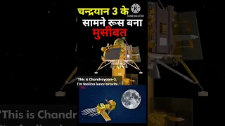 India Vs Russia In Space|चंद्रयान 3 Vs लूना 25| Roscosmos Surprise ISRO With Luna 25 Mission ?