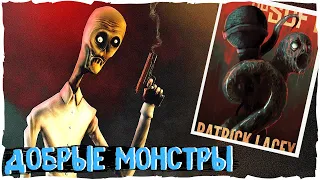 Добрые и Полезные монстры Тревора Хендерсона и других | Creepypasta & Scary story | Страшные истории