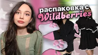 распаковка с wildberries ⭐️🎀| одежда на лето |  странные вещи 😳