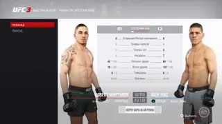 EA SPORTS™ UFC® 3 Обычный бой,но начал проводить эксперименты с комбинациями