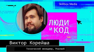 Менеджмент в IT: путь от разработчика до CTO, типичные ошибки и личный бренд