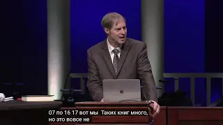 Иудео-христианские истоки современной науки - Стивен Майер | Русский автоперевод
