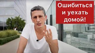 Почти все совершают эти ошибки | Переезд в Японию