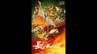 Chinese Film Recommendation. 30,000 miles from Chang'an. aka Chang'an. Animated Feature about Li Bai