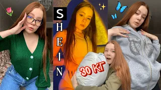 РАСПАКОВКА с SHEIN на 30.000р. | это лучшие вещи😭💔