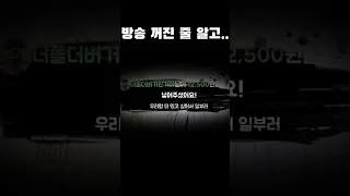 국악 버튜버 방송사고 #shorts