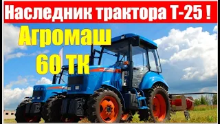 САМЫЙ МОЩНЫЙ наследник трактора Т-25
