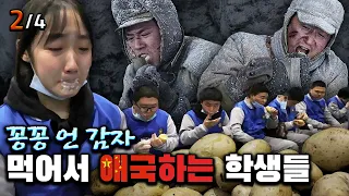 사람들은 안봤는데 전세계 1등먹은 영화 [장진호 리뷰 2부]