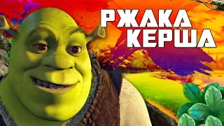 ПОСМОТРИ НА ШРЕКА! | RYTP - Реакция на пуп