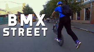 Летний BMX Street