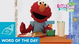 Sesame Workshop India - Word of the Day | Shakti