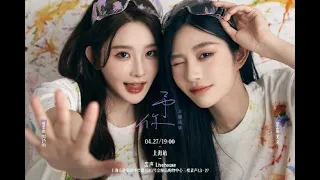 SNH48 王奕 Wang Yi Vương Dịch - Châu Thi Vũ | Hậu Trường clip Quảng Bá Tuần Diễn Thi Tình Họa Dịch