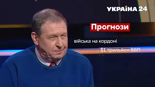 💥ПРОГНОЗИ від Ілларіонова: нові плани Путіна та трильйон для України / Час Голованова - Україна 24