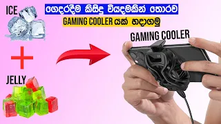 How to make a Mobile cooling fan in home || Game play free fire || home made 2021