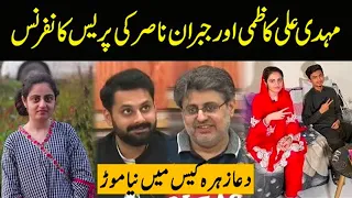 Dua Zehra Case | Dua's Father Mehdi Ali and Jibran Nasir Press Conference | GNN