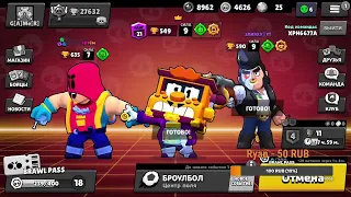 brawl stars бравл старс стрим пиар вз рулетка мини игры