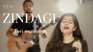 YEH ZINDAGI TERI MAHIMA | PRAGATI VAISH | COVER | CHRISTIAN SONG 2022