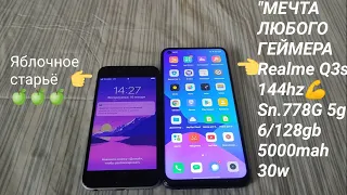 Обзор Realme Q3s- fps в играх+Set Edit, троттлинг, батарея,примеры фото и видео. "МЕЧТА ГЕЙМЕРА"!💪💪💪