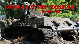 История поднятия танка Т-34-76 Сталинградского завода. Коп по войне / Lifted the tank from the river