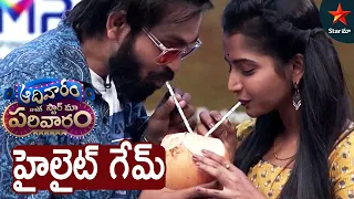 Raj and Kavya Romantic Challenge  | Aadivaaram With Star Maa Parivaaram Highlights | Star Maa