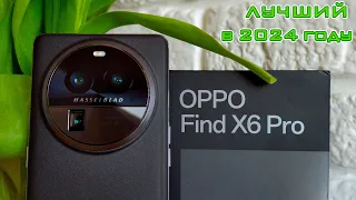 🔥2 месяца с OPPO Find X6 Pro самый недооцененный флагман🔥Сравнение с Mi11 Ultra и iPhone 15 Pro Max