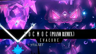 KOCMOC - EVACORE PIANO REMIX