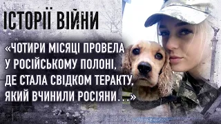 Як їй вдалося вижити в Оленівці і повернутися на службу | Історії війни з Андрієм Данілевичем