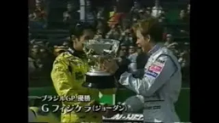 F1 初優勝Series ②ジャンカルロ フィジケラ(2003ブラジルGP)