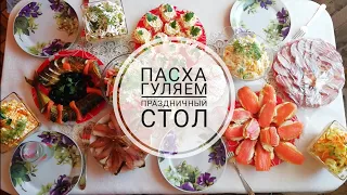 VLOG /ПАСХА /ПРАЗДНИЧНЫЙ СТОЛ /НОВАЯ ИГРУШКА КРЮЧКОМ /Victoria BY