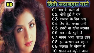 हिंदी सदाबहार गाने ❤️ Evergreen Hit Songs 💞| 🌹अल्का याग्निक🌹 | उदित नारायण | LoveSong 💖 | #evergreen