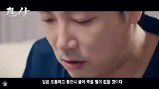 [FMV] 관상 예고편 패러디_조진웅