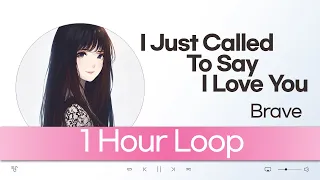 {1 Hour Loop} Brave - I Just Called To Say I Love You (Stevie Wonder) / 1시간 반복 음악 듣기, 가사 [Pop (팝)]