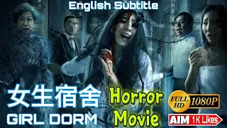 女生宿舍   Girl Dorm 2019 Chinese Horror Movie English subtitle