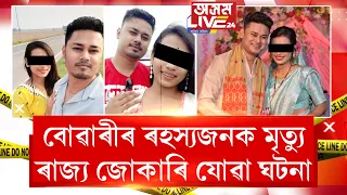 ভাল মানুহ বুলি পৰিয়ালে বিয়া দিছিল পংখী সন্দিকৈক।