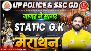 UP Police Constable 2024 Marathon, SSC GD Static GK गागर में सागर, UPP Static GK Marathon Class