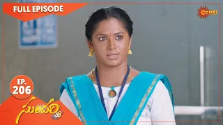 Sundari - Ep 206 | 19 April 2022 | Gemini TV Serial | Telugu Serial