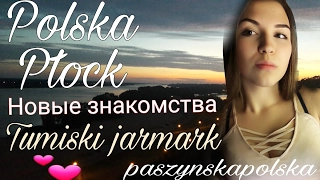 VLOG #7 Знакомство с поляком из моего города.Tumski jarmark.  Спасибо Вам!